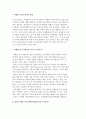 마케팅 커뮤니케이션 전략 2페이지