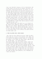 마케팅 커뮤니케이션 전략 7페이지