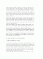 마케팅 커뮤니케이션 전략 8페이지
