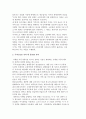 마케팅 커뮤니케이션 전략 9페이지