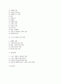 스포츠 제품 가격의 정의와 유형 2페이지