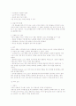 스포츠 제품 가격의 정의와 유형 7페이지