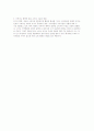 스포츠 제품 가격의 정의와 유형 11페이지