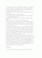 지역사회의 자원봉사활동 5페이지