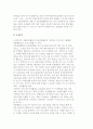 지역사회의 자원봉사활동 11페이지
