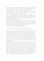 이성교제의 의의와 단계 8페이지