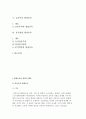 평생교육의 철학적 배경(인문주의, 진보주의, 행동주의, 인본주의, 급진주의, 분석철학 평생교육) 2페이지