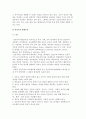 평생교육의 철학적 배경(인문주의, 진보주의, 행동주의, 인본주의, 급진주의, 분석철학 평생교육) 4페이지