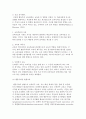 평생교육의 철학적 배경(인문주의, 진보주의, 행동주의, 인본주의, 급진주의, 분석철학 평생교육) 6페이지