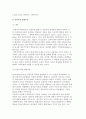 평생교육의 철학적 배경(인문주의, 진보주의, 행동주의, 인본주의, 급진주의, 분석철학 평생교육) 7페이지