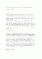 평생교육의 철학적 배경(인문주의, 진보주의, 행동주의, 인본주의, 급진주의, 분석철학 평생교육) 8페이지