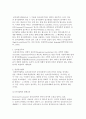 평생교육의 철학적 배경(인문주의, 진보주의, 행동주의, 인본주의, 급진주의, 분석철학 평생교육) 9페이지