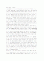 평생교육의 철학적 기초 3페이지
