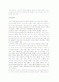 평생교육의 철학적 기초 4페이지