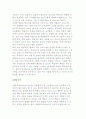 평생교육의 철학적 기초 6페이지