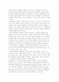 경험학습의 의미와 과정 및 성찰(콜브의 경험학습 모형, 쇤의 전문가 교육론) 3페이지