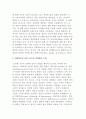 경험학습의 의미와 과정 및 성찰(콜브의 경험학습 모형, 쇤의 전문가 교육론) 4페이지