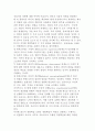경험학습의 의미와 과정 및 성찰(콜브의 경험학습 모형, 쇤의 전문가 교육론) 5페이지