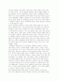 경험학습의 의미와 과정 및 성찰(콜브의 경험학습 모형, 쇤의 전문가 교육론) 6페이지