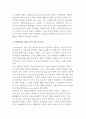 경험학습의 의미와 과정 및 성찰(콜브의 경험학습 모형, 쇤의 전문가 교육론) 7페이지
