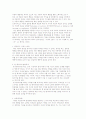 드라이커스의 민주적 부모교육 4페이지