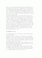 고객중심 인적판매, 영업전략과 관계마케팅 - 인적판매원의 역할, 판매과정, 관계마케팅의 원칙, 수단, 성공요인 8페이지
