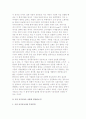 목표시장 선정과 시장 포지셔닝 6페이지
