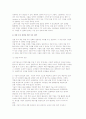 벤처 기업의 성장 전략의 의의와 유형 및 제품전략 5페이지