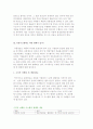 유통경로의 개념과 중요성 및 종류, 기능, 유통시스템의 형태 5페이지