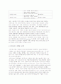 유통경로의 개념과 중요성 및 종류, 기능, 유통시스템의 형태 6페이지