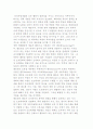 인적자원개발의 개념과 영역 6페이지