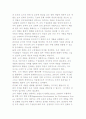 인적자원개발의 개념과 영역 8페이지