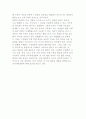 인적자원개발의 개념과 영역 9페이지