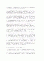 의료기관의 고객중심 마케팅 4페이지