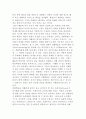 전환학습의 의미와 개념 3페이지