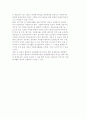 전문직 종사자의 자원봉사활동 현황과 활성화 방안 7페이지