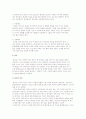 태교의 방법과 종류 및 중요성, 출산의 과정과 출산 후 관리 6페이지