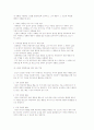 행동주의 부모교육이론 4페이지