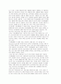표적마케팅의 의미와 중요성 및 단계, 시장세분화의 개념과 기준 및 유의점 4페이지