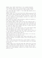 표적마케팅의 의미와 중요성 및 단계, 시장세분화의 개념과 기준 및 유의점 7페이지