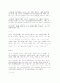 경험중심 평생교육방법 3페이지