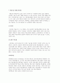 개인중심 평생교육학습법 2페이지