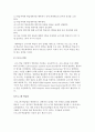 개인중심 평생교육학습법 3페이지