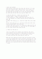 [청년기의 특성] 청년기의 고민과 특징 6페이지