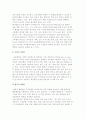 교육행정 및 경영의 개념에 대해 서술 2페이지