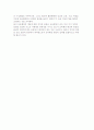 교육행정 및 경영의 개념에 대해 서술 3페이지