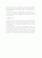 교육의 사회적 기능 5페이지
