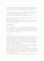 스포츠 경영관리의 지휘 4페이지