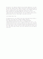 스포츠 경영관리의 지휘 5페이지