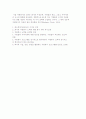 기업의 자원봉사 방법과 원칙 6페이지